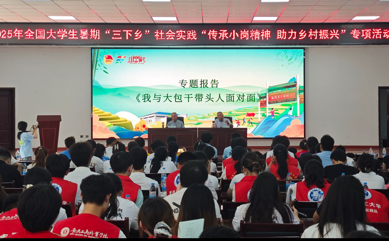 【暑期“三下乡”】安徽工程大学...