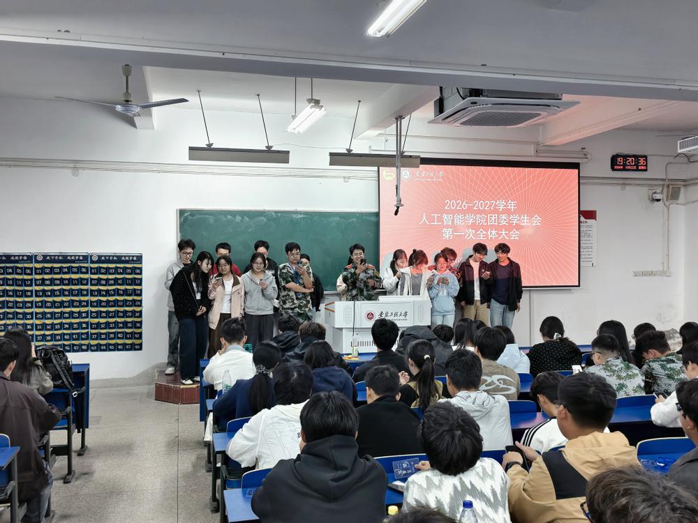 凝心聚力&nbsp;共赴新程&nbsp;人工智能学...