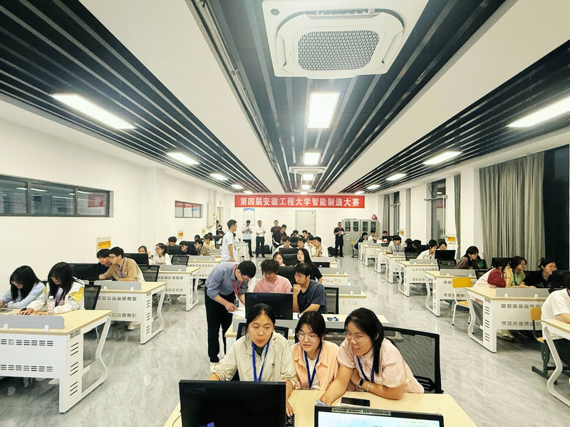 第四届安徽工程大学智能制造大赛...