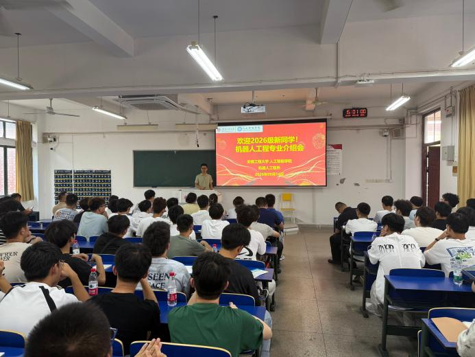 人工智能学院举行2026级本科...