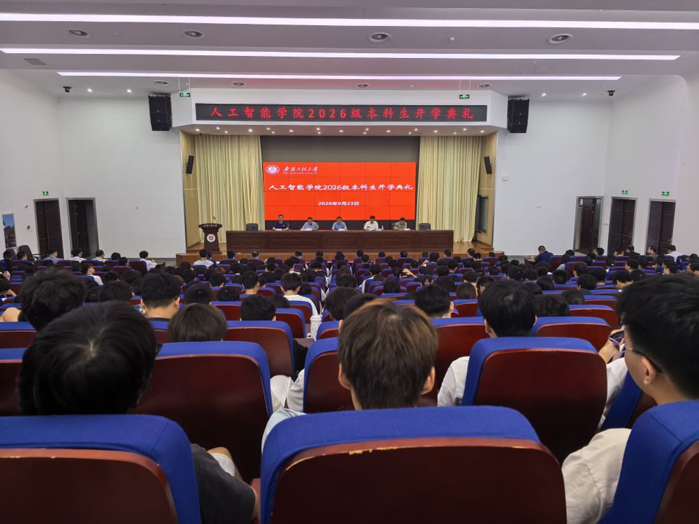人工智能学院隆重举行2026级...