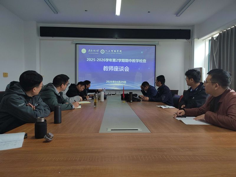 &nbsp;倾听师生心声&nbsp;共促教学提质—...