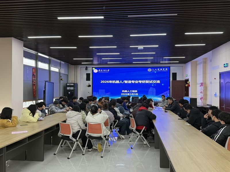 人工智能学院开展2026届考研...