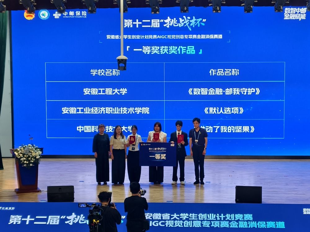 人工智能学院学子在第十二届“挑...