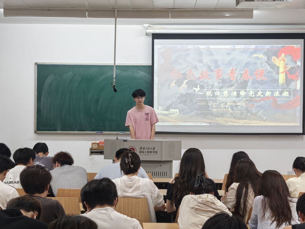 红映鸠兹传薪火，智绘逐梦践青春...