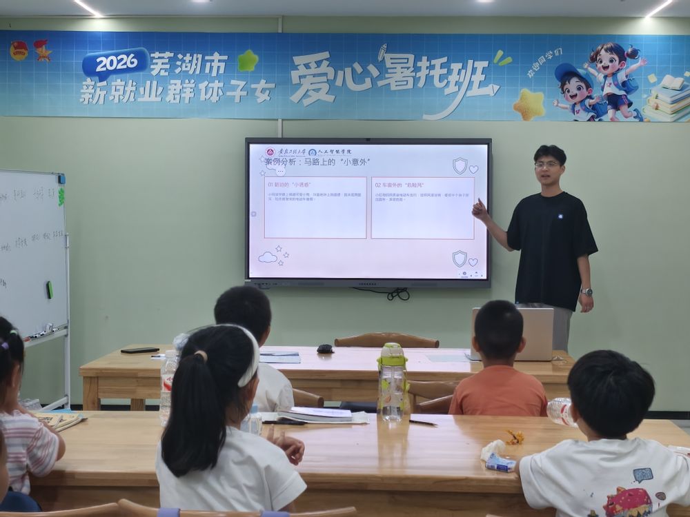 【暑期“三下乡”】人工智能学院...