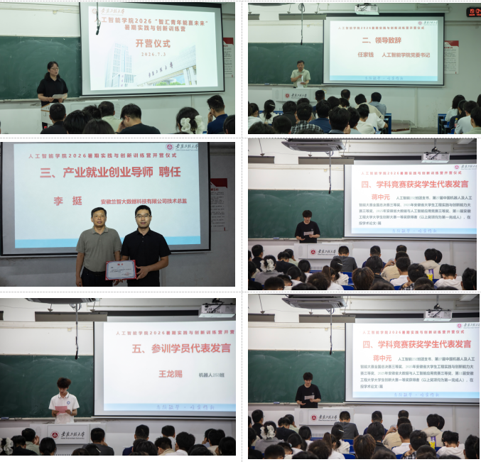 智汇青年&nbsp;能赢未来——人工智能...
