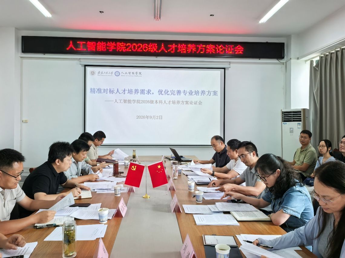 精准对标人才培养需求&nbsp;优化完善...