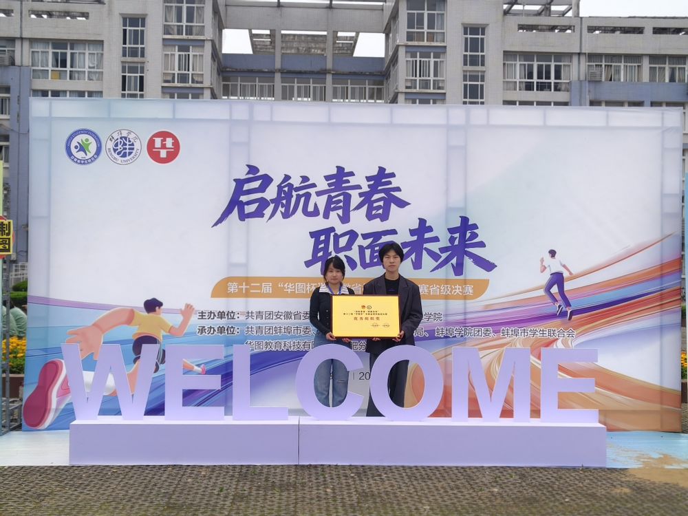 勇夺桂冠！人工智能学院学子斩获...
