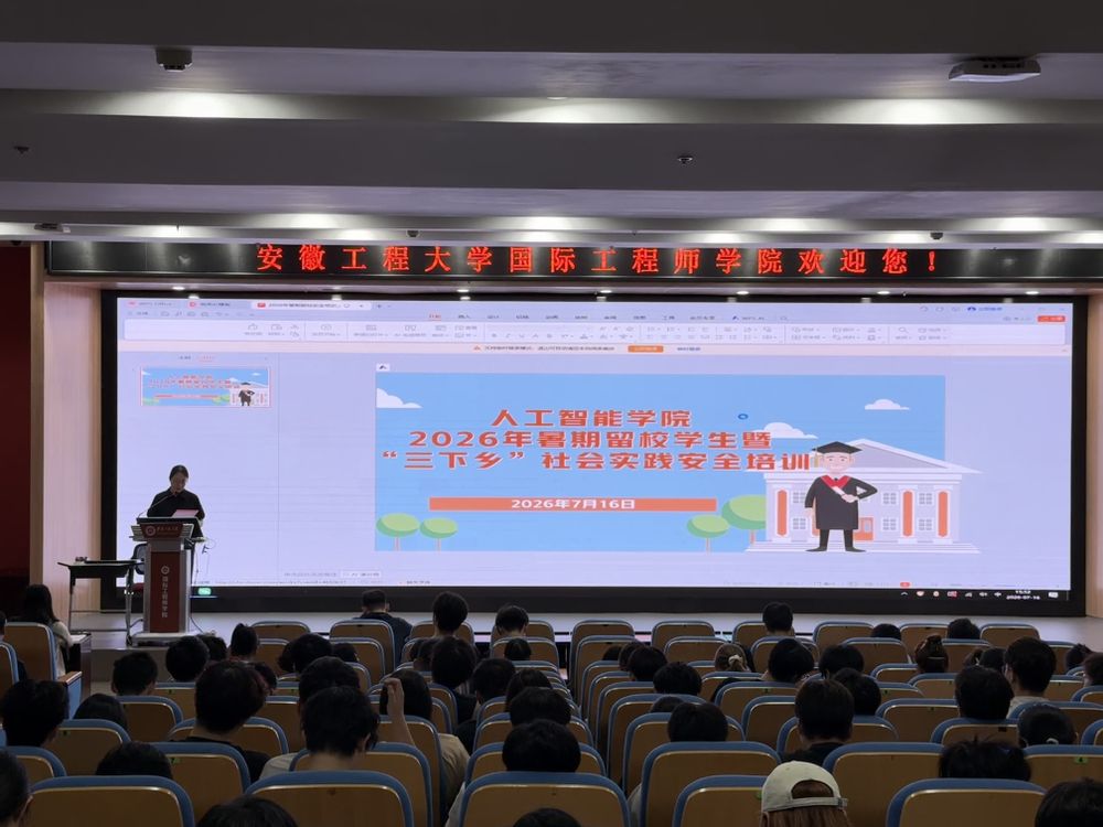 筑牢安全防线&nbsp;护航充实假期——...