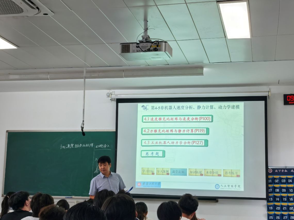 【“金”彩一课】人工智能学院开...