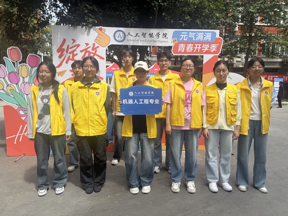 人工智能学院扎实开展2026级...