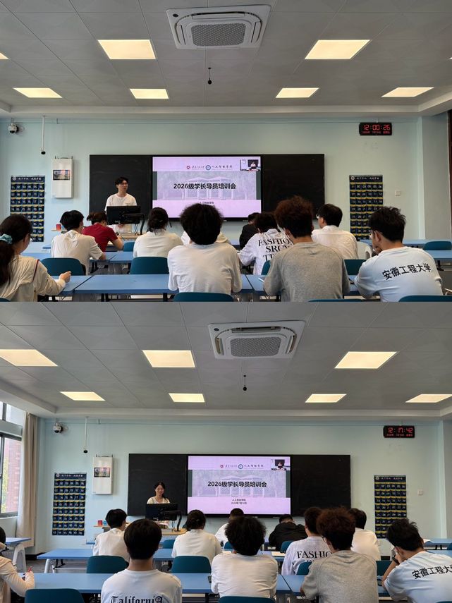 人工智能学院召开2026级学长...