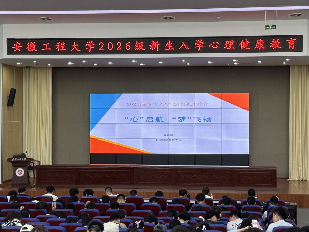 人工智能学院开展2026级新生...