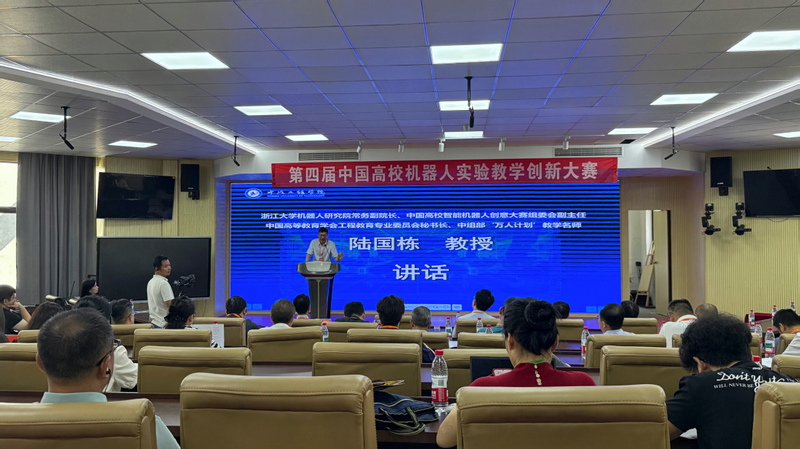我校教师在第四届中国高校机器人...