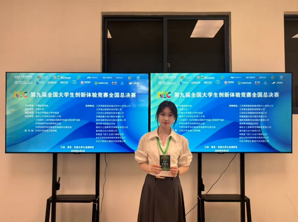 我院学子在第九届中国大学生创新...