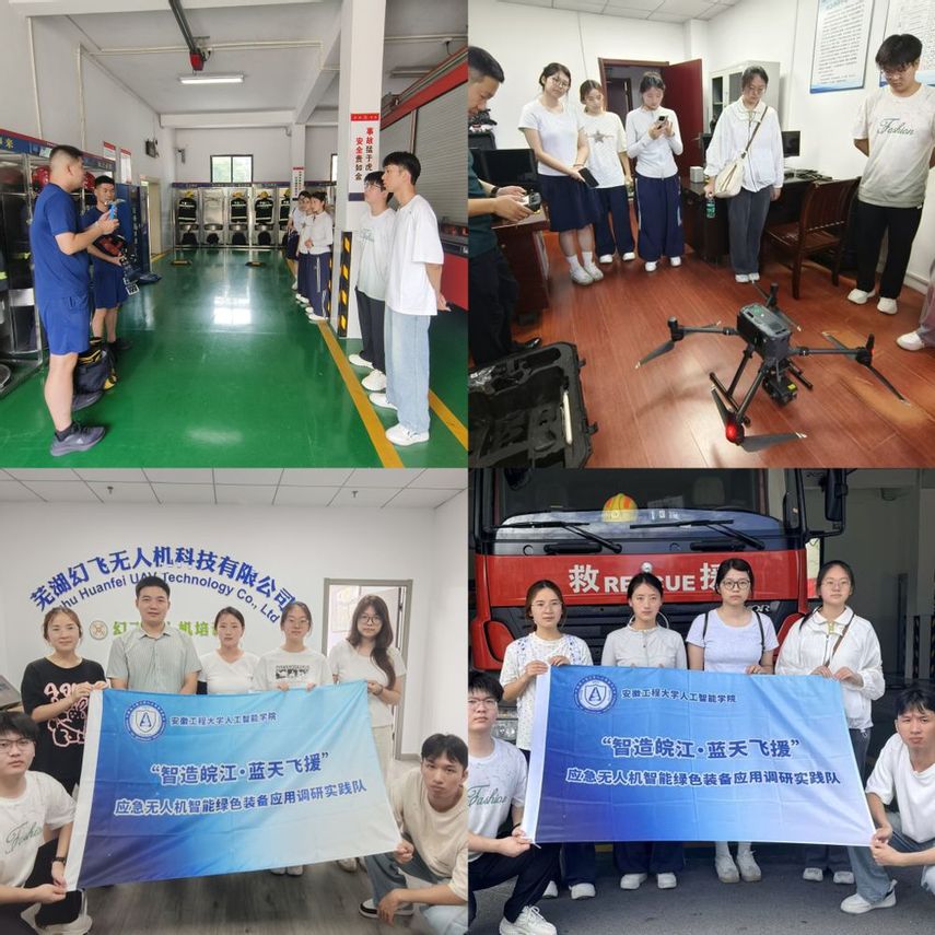 【暑期“三下乡”】聚焦低空智造...
