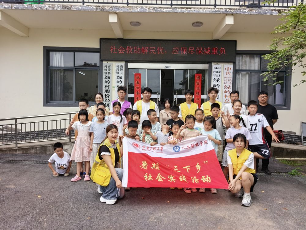 【暑期“三下乡”】语你童行赴乡...
