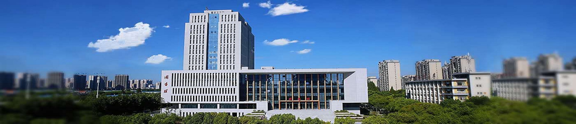 图书馆
