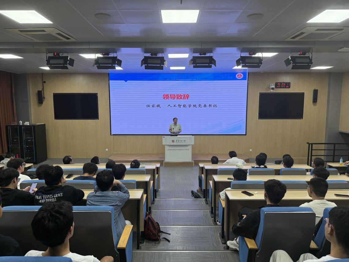 人工智能学院举行2026级研究...