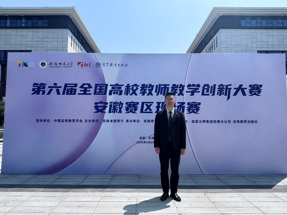 人工智能学院在第六届全国高校教...