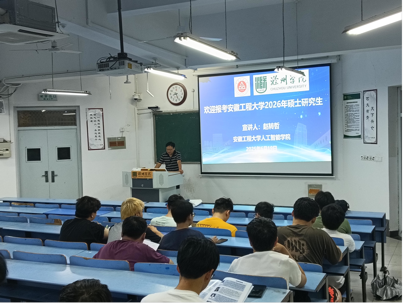 人工智能学院赴滁州市开展研究生...